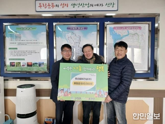 우재원 우신설비건설(주) 대표(가운데)가 김진화 선장면 행복키움추진단 민간단장(왼쪽), 이정진 선장면장(오른쪽)과 후원 협약 체결 후 기념촬영을 하고 있다.