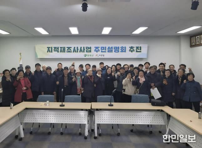2026년 지적재조사사업 주민설명회 사진