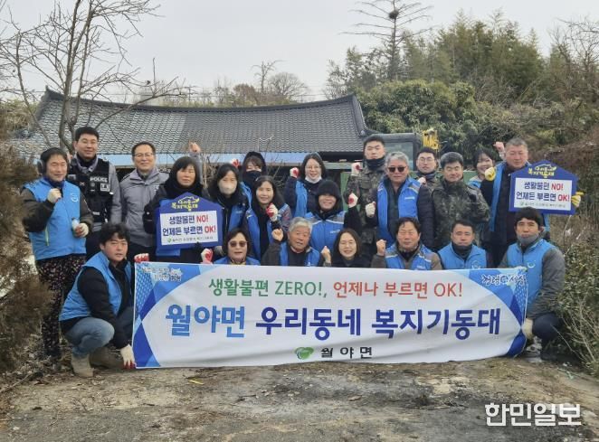 월야면 복지기동대 주거 환경 개선 활동 모습