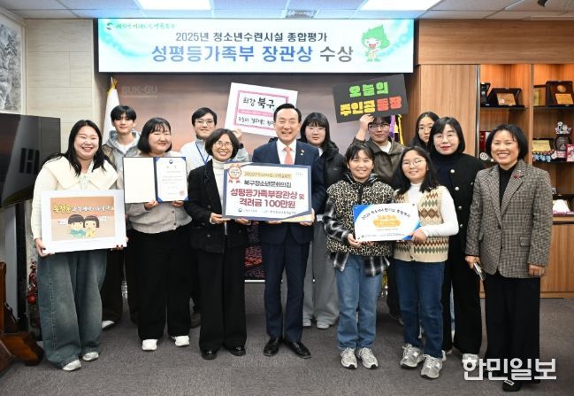 북구청소년문화의집, 청소년수련시설 종합평가 5회 연속 최우수시설 선정