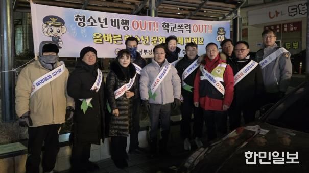 남양주시 화도읍, 청소년 범죄 예방을 위한 유관기관 합동순찰 실시