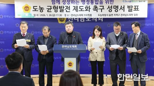 행정통합 특별법에 도농 균형발전 위한 제도적 안전장치 법제화 촉구