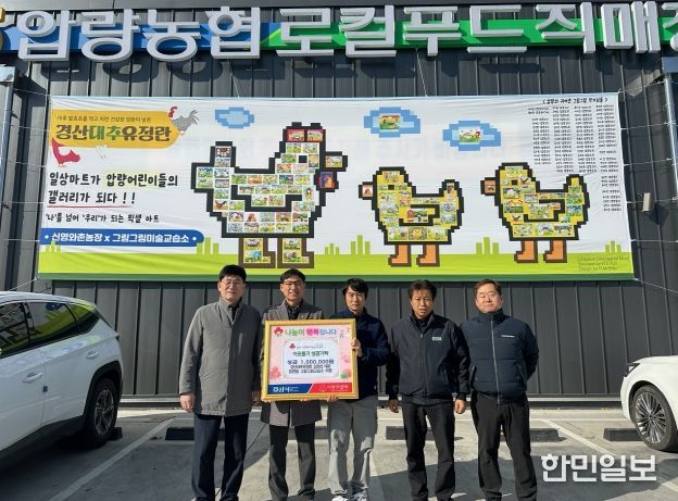 경산대추유정란 이웃돕기성금 기탁으로 나눔 실천