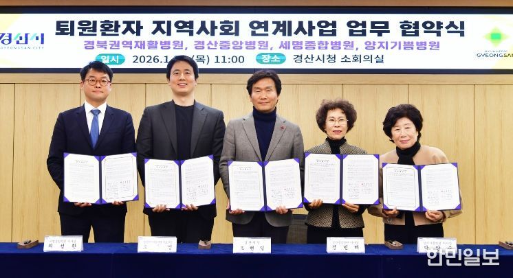 2026년 퇴원환자 지역사회 연계사업 업무 협약식 개최