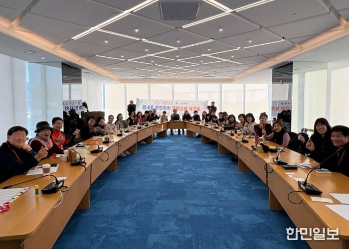 남양주시 평내동 주민자치회, 역량강화 워크숍 개최