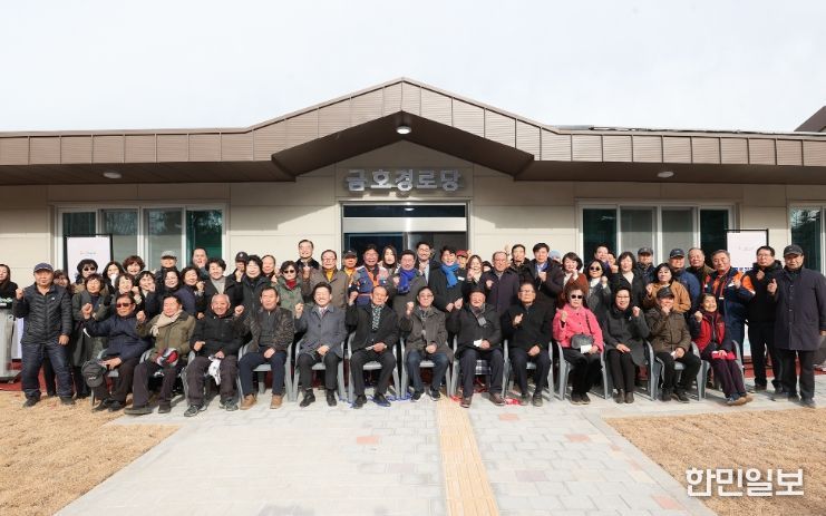 어르신들의 행복한 쉼터, 「금호경로당」 개소식