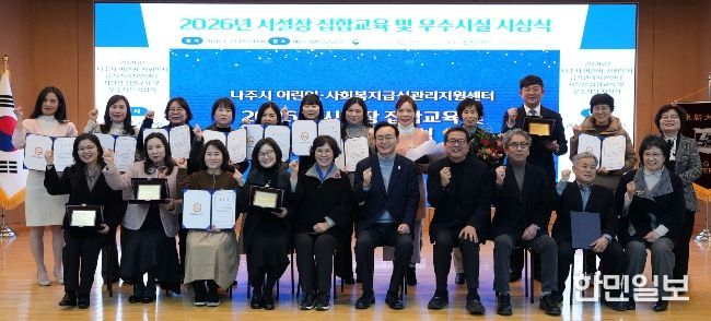 나주시, ‘2026년 어린이·사회복지 급식 지원’