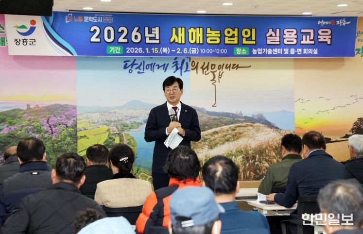 새해농업인 실용교육