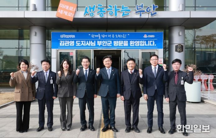 전북자치도, 부안군과 함께 '수소경제 거점' 키운다