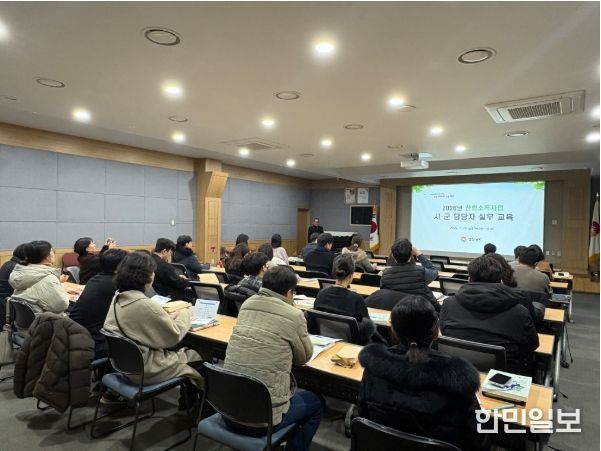 산림소득사업실무교육