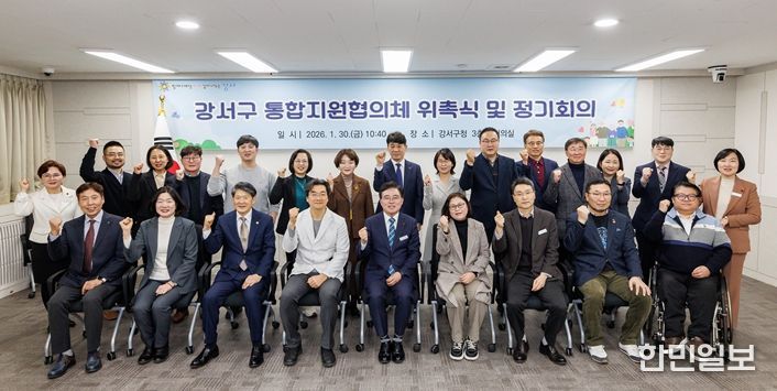 진교훈 서울 강서구청장(앞줄 왼쪽 다섯 번째)이 구청에서 열린 ‘통합지원협의체 위촉식 및 정기회의’에서 위원들과 함께 기념촬영을 하고 있다.