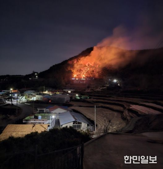 남해군 고현면 산불
