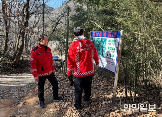 창원시의창구 구룡산 입산통제구역 점검
