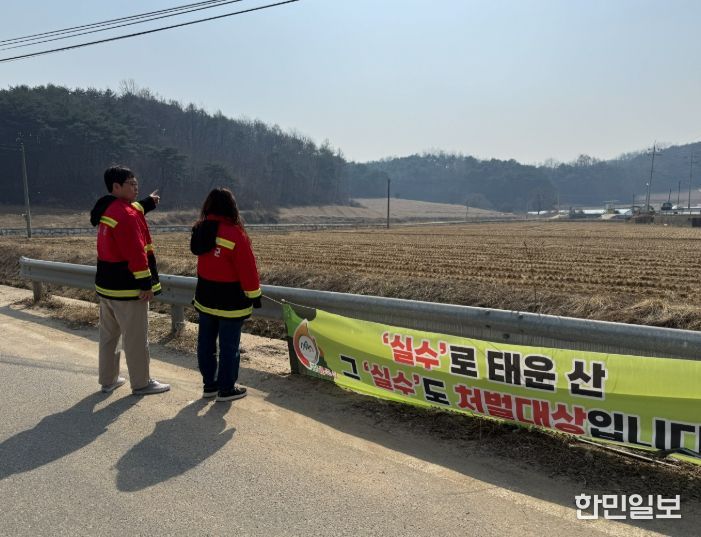 , 2026년 봄철 산불방지 종합대책 가동