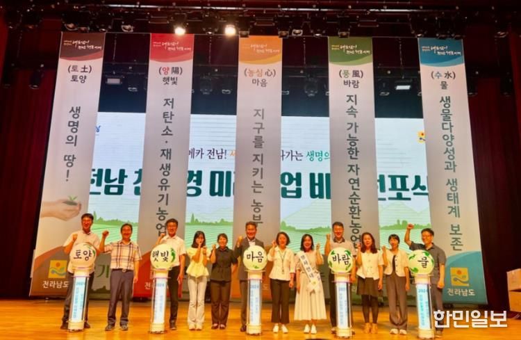 유기농 비전 선포식(2024년) 사진