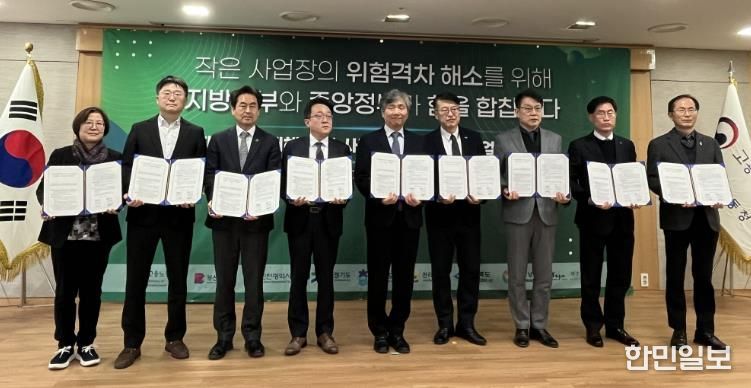 산업재해 예방 업무협약 사진