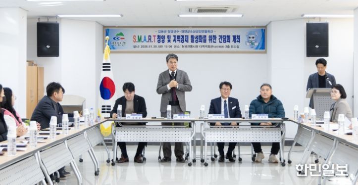 지난달 30일, 2026년 소상공인 간담회에서 김돈곤 군수가 소상공인들의 애로사항을 청취하고 있다.