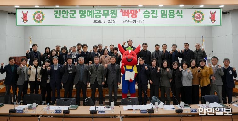 진안군 대표 캐릭터 ‘빠망’, 명예공무원 8급으로 승진