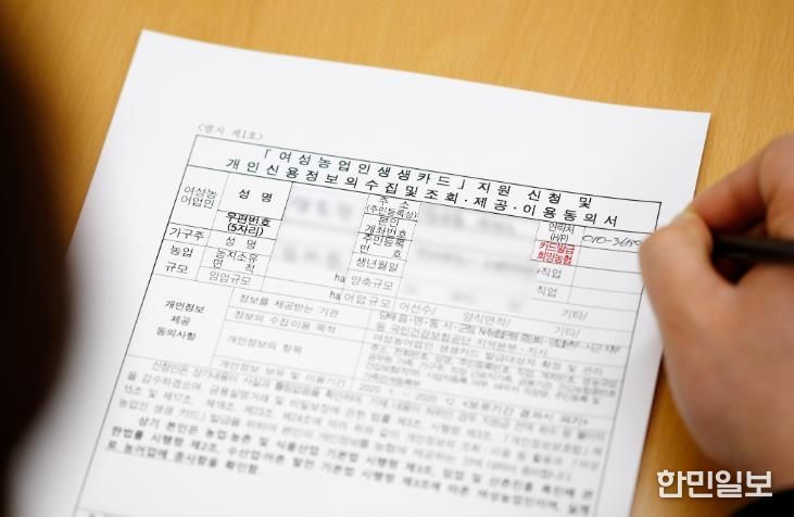 임실군, 여성농업인 생생카드 지원사업 신청 접수