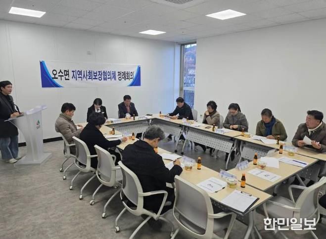 임실 오수면 지역사회보장협의체 ‘26년도 마을복지 계획 및 특화사업 논의 확정