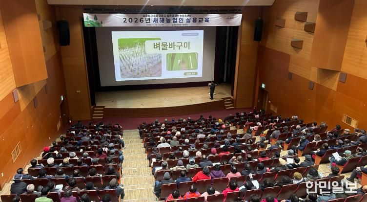 2026년 새해농업인 실용교육(벌교읍) 벼 재배기술 교육을 하고 있다