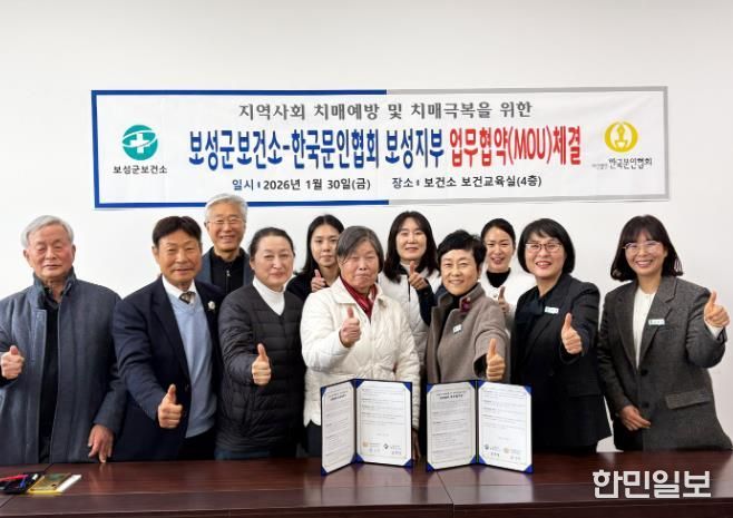 보성군보건소-한국문인협회 보성지부, 업무 협약을 체결했다(가운데 흰색상의_한국문인협회 보성지부 양인숙 회장,오른쪽_보건소 박채원 건강증진과장)