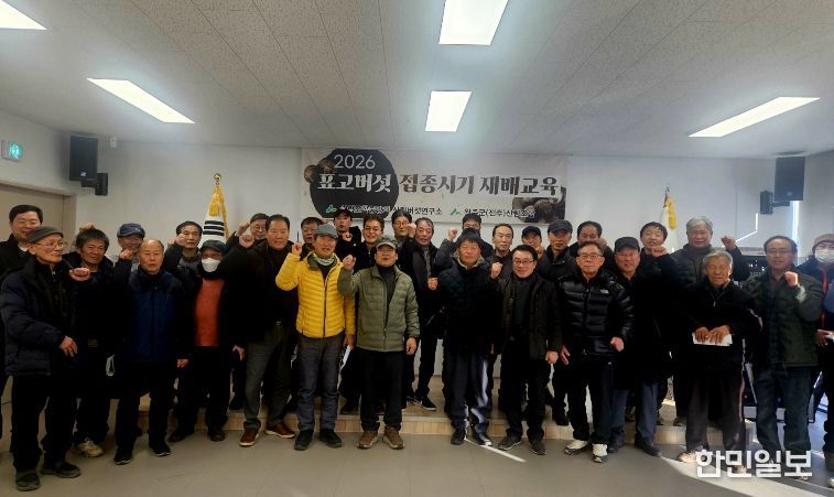 완주군(전주)산림조합 2년 연속 ‘표고버섯 재배교육’ 실시 임가 소득 증대 기대