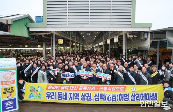 지역 상권 살리는 ‘소비 심백(心百) 캠페인’
