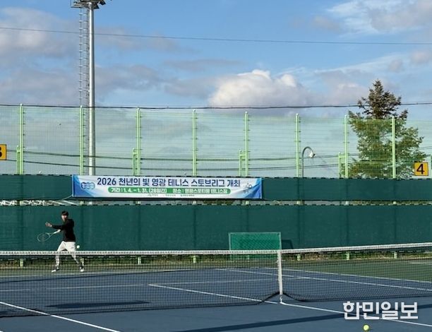 영광군, 동계 테니스 전지훈련