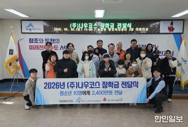 나우코스_장학금(소정면)