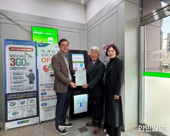 곡성군에 소재한 옥과농협에 무인민원발급기가 신규 설치되었다