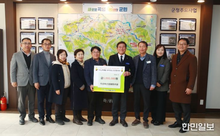 곡성축협에서 미래교육재단에 지역 교육발전을 위한 장학금을 기탁하고 있다.