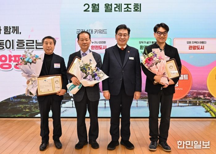 양평군, 선행으로 지역사회에 귀감이 된 군민 3명에 양평군수 표창 수여