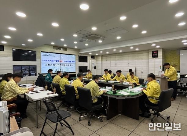 행안부·전북특별자치도, 아프리카돼지열병(ASF) 확산방지 총력 대응