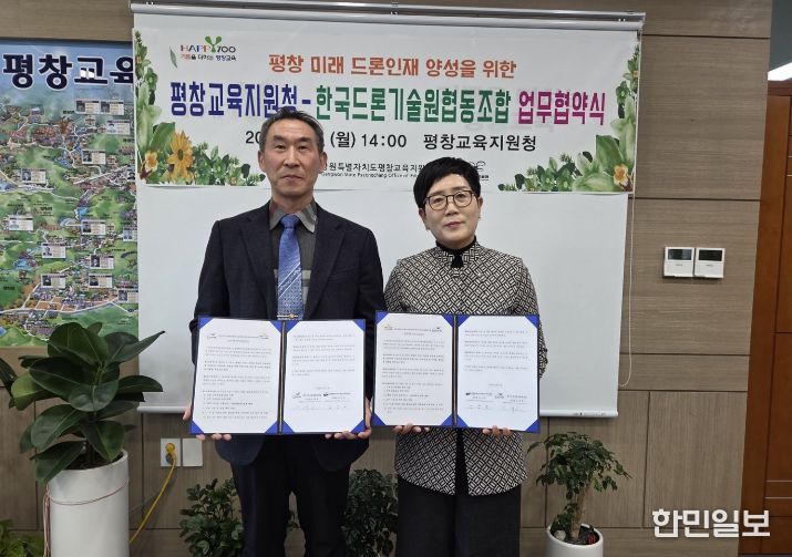 평창교육지원청, 한국드론기술원과 미래 하늘길 열 진로교육 업무협력 체결