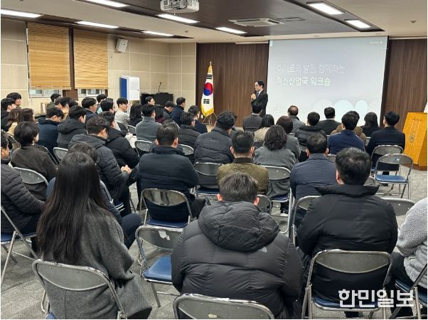 2026년 상반기 혁신산업국 전 직원 워크숍