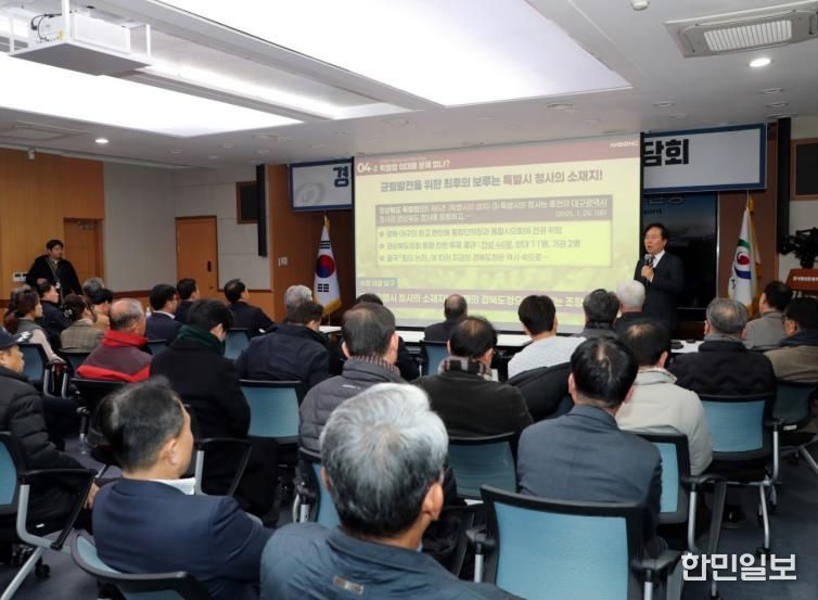 안동시, 경북․대구 행정통합 관련 기관단체장 간담회 개최