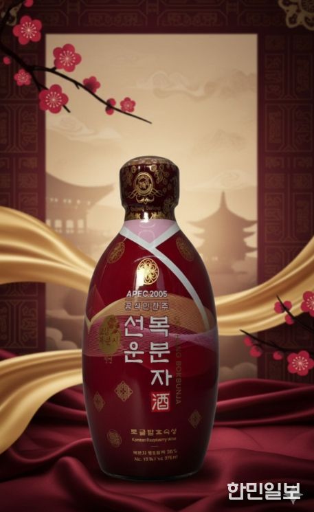 서해안 복분자주, 호주에 2만병(7만 달러)수출