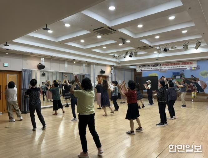 안산시 원곡보건지소에서 음악과 함께하는 운동교실을 진행하고 있다