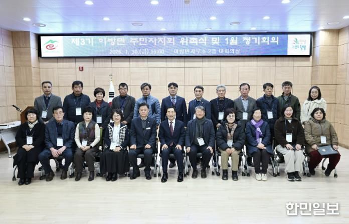 이방면 제3기 주민자치회가 위촉식 후 단체사진을 촬영하고 있다.