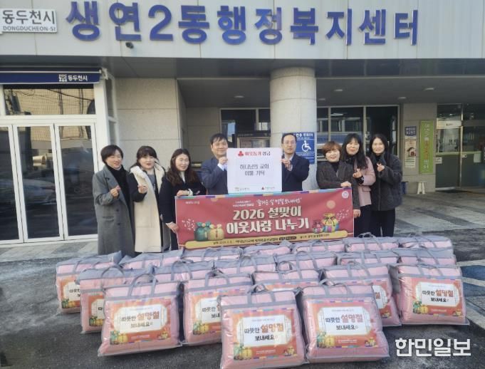동두천시 하나님의 교회, 생연2동에 설맞이 겨울이불 후원