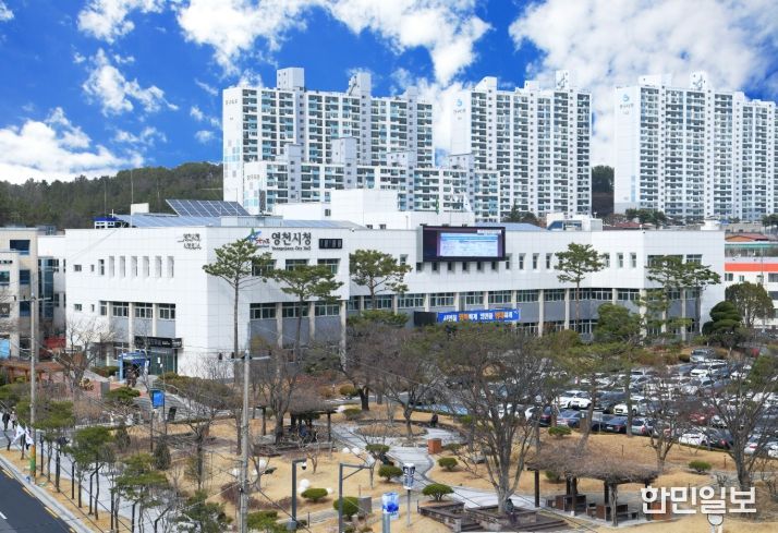 영천시청 전경