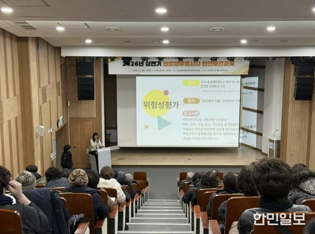 군포의왕교육지원청 2026년 상반기 현업업무종사자 정기안전보건교육(집체) 실시