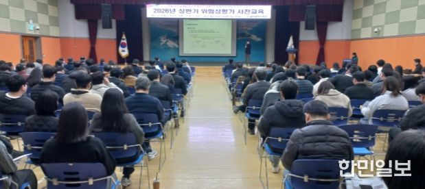 위험성 평가 사전 직무 교육