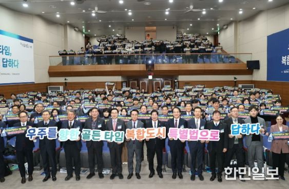 고흥군, 사천시와 함께 우주항공복합도시 포럼 공동 개최