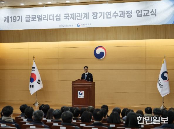 제19기 글로벌 리더십 국제관계 장기연수과정 입교식