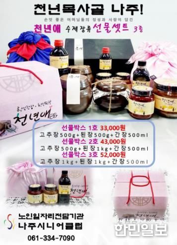 은빛장터 홍보물