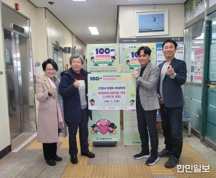 자금동, 큰형네 의정부 부대찌개 취약계층 위해 부대찌개 100인분 전달