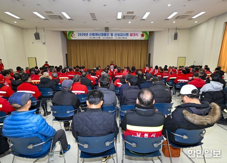 산림재난대응단 본격 가동