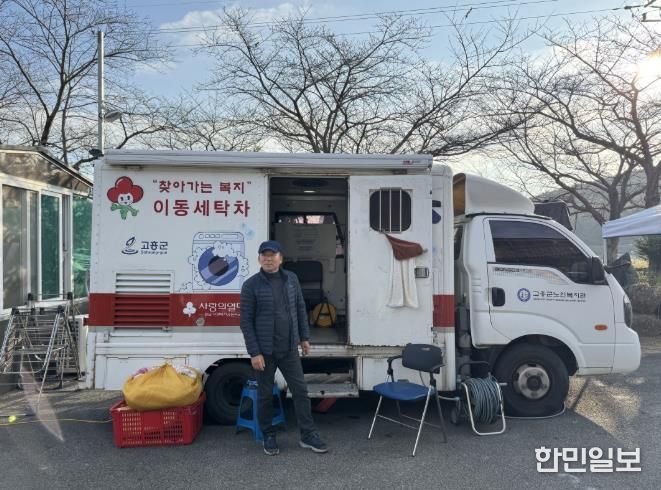 고흥군, 2026년 공공 이동빨래방 본격 가동